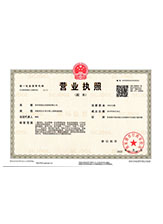 双辽营业执照副本